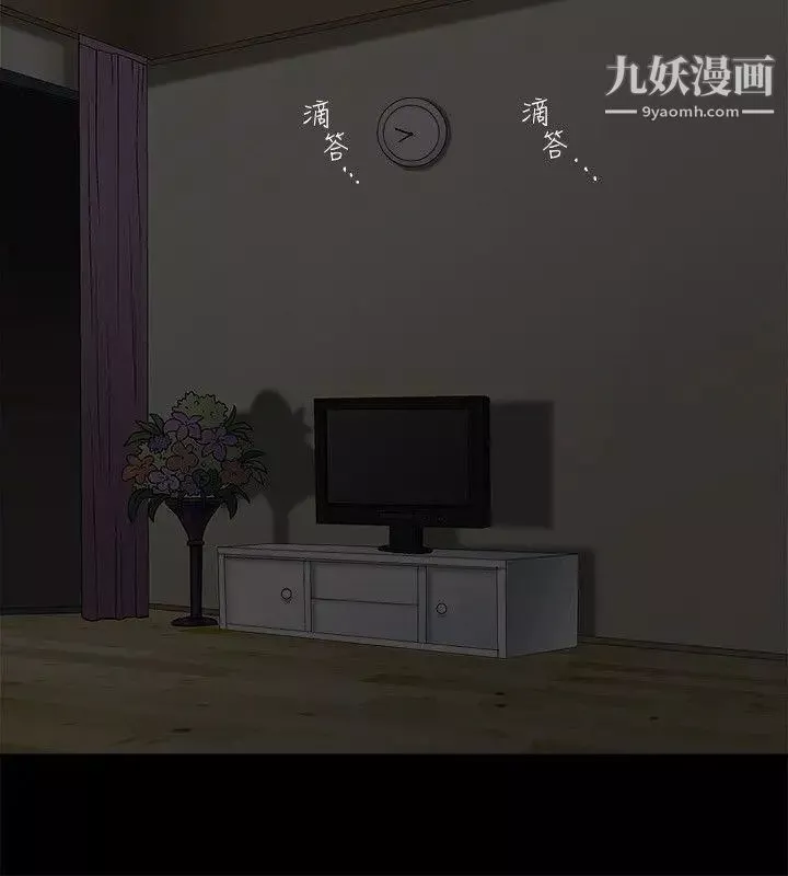 誘惑第11話