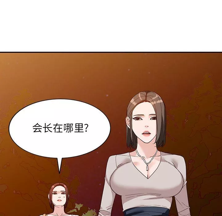 闊少的女仆們第54話