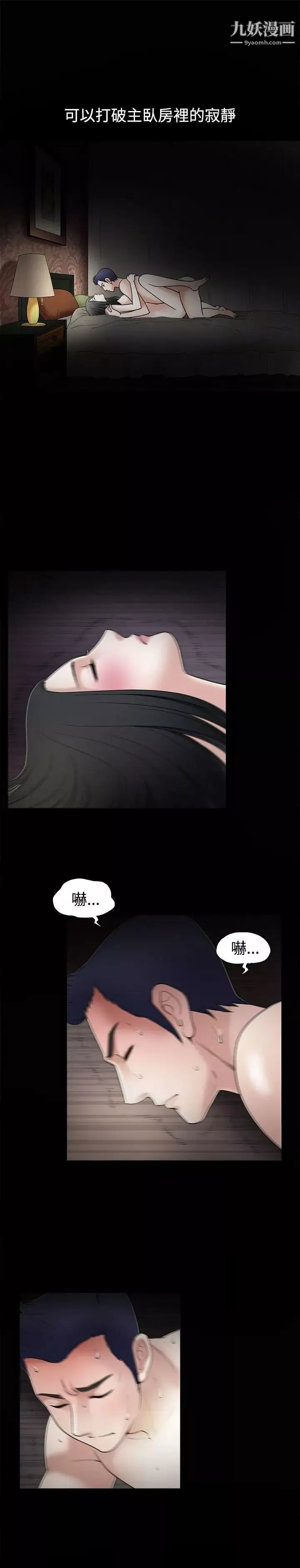 誘惑第11話