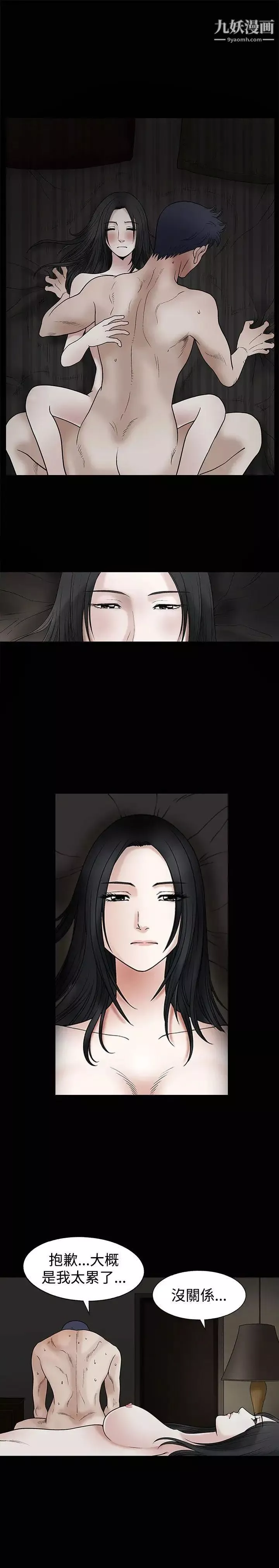诱惑-第11话 - 图片 15