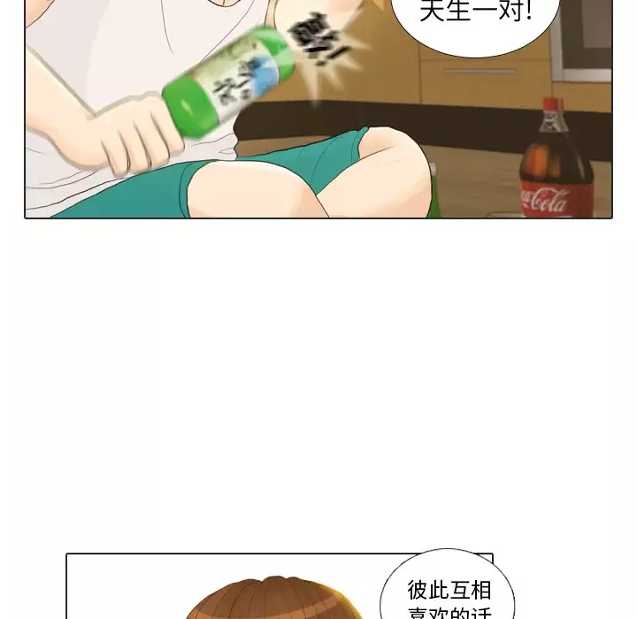 手中的世界-第21话 - 图片 57