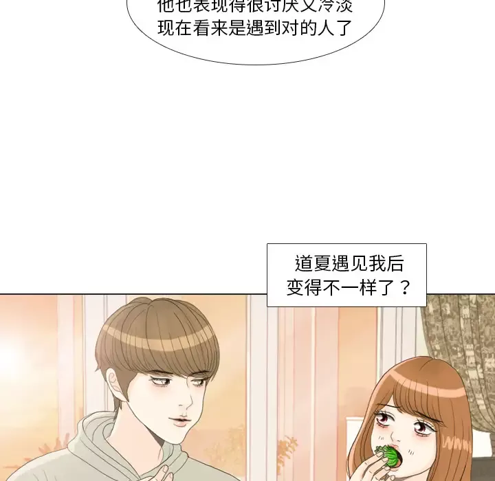 手中的世界-第21话 - 图片 59