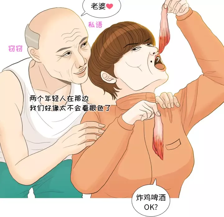 手中的世界-第21话 - 图片 61