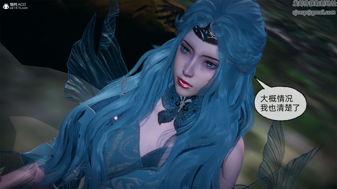 [3D]天命正傳第66話