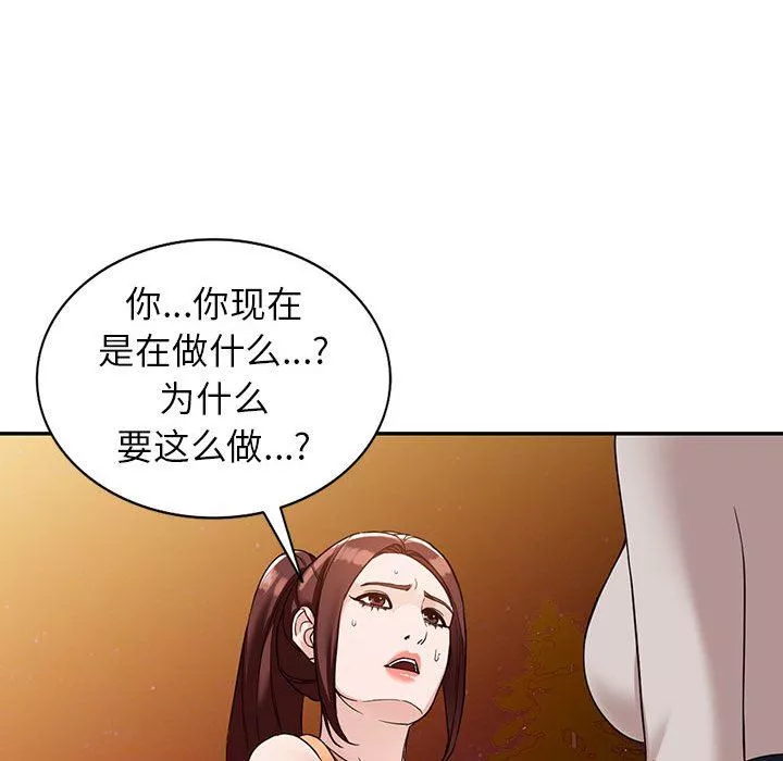 闊少的女仆們第54話