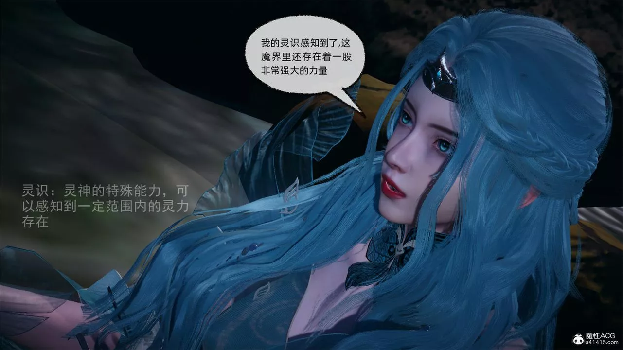 [3D]天命正傳第66話