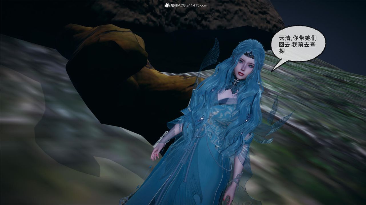 [3D]天命正傳第66話