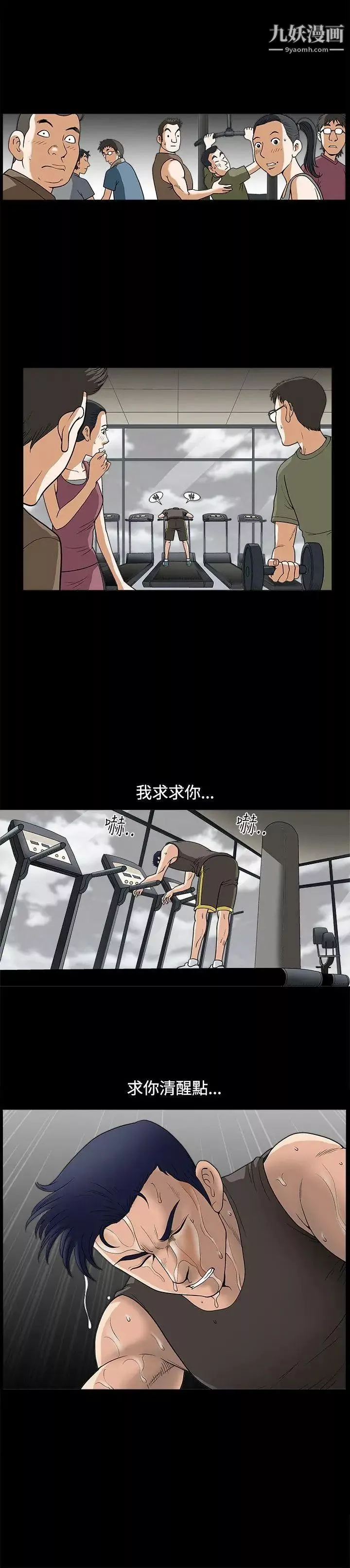 誘惑第11話