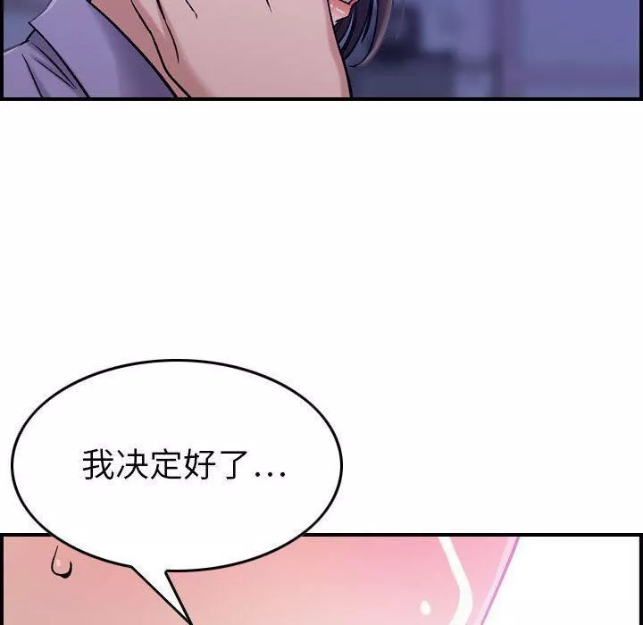 燃烧第21話