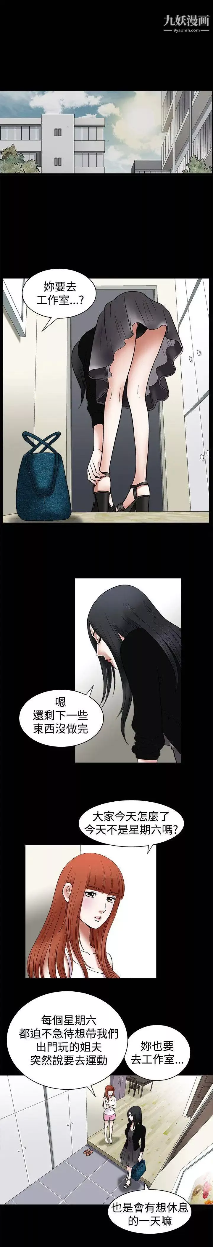 诱惑-第11话 - 图片 23