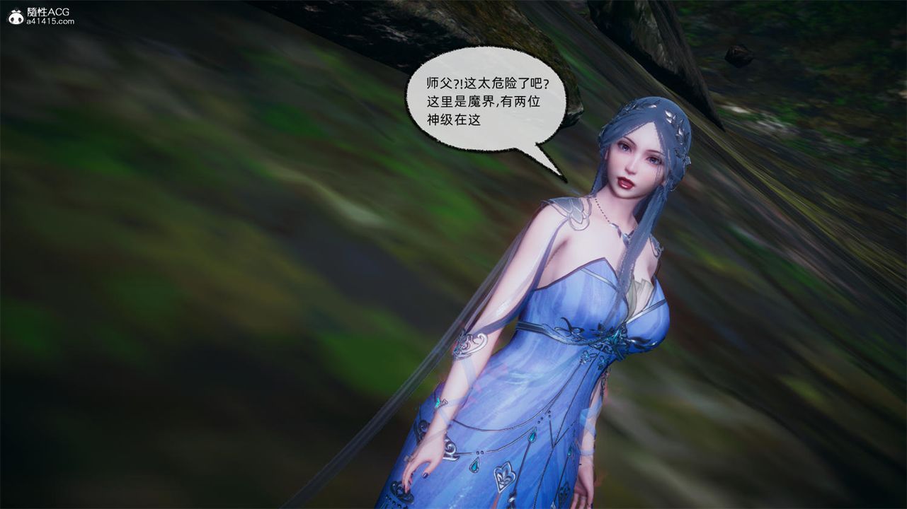 [3D]天命正传第66话