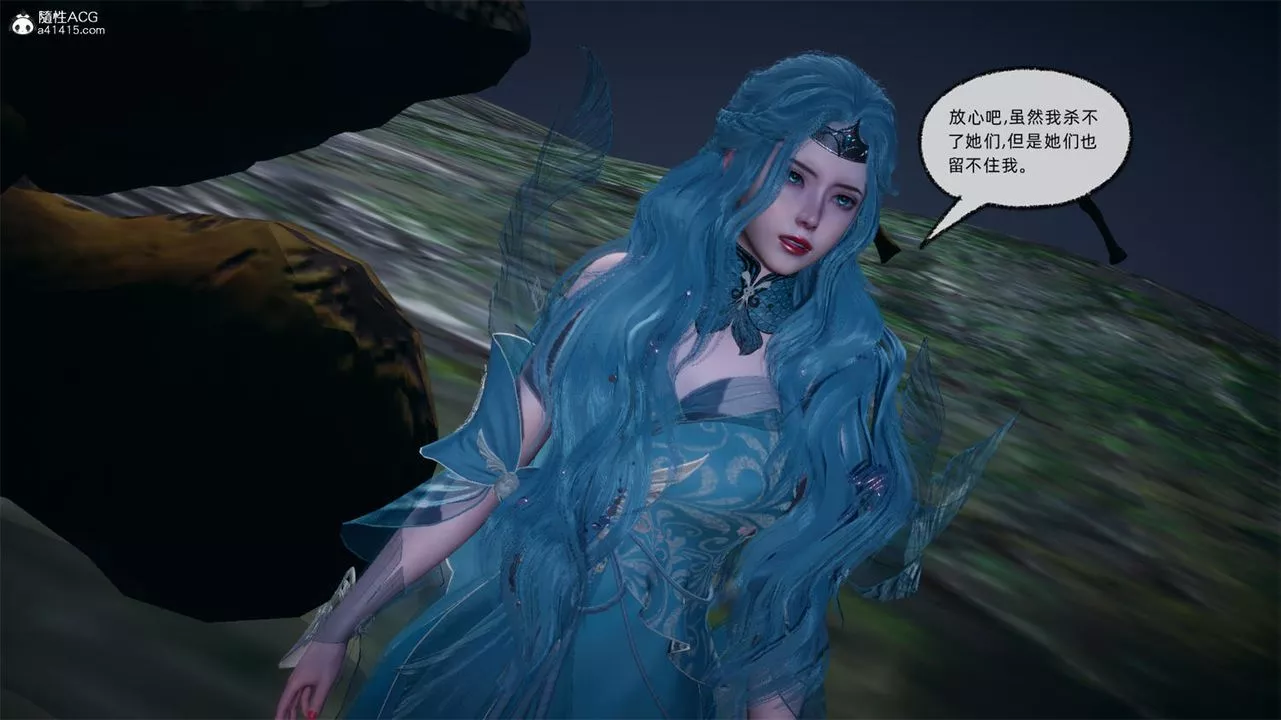 [3D]天命正傳第66話