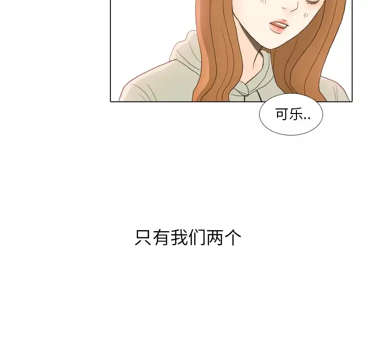 手中的世界-第21话 - 图片 69