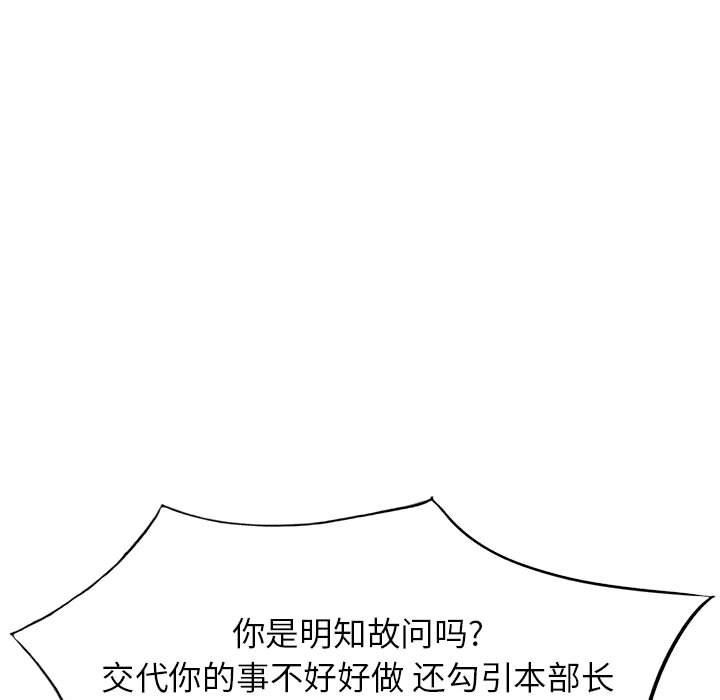 阔少的女仆们第54话