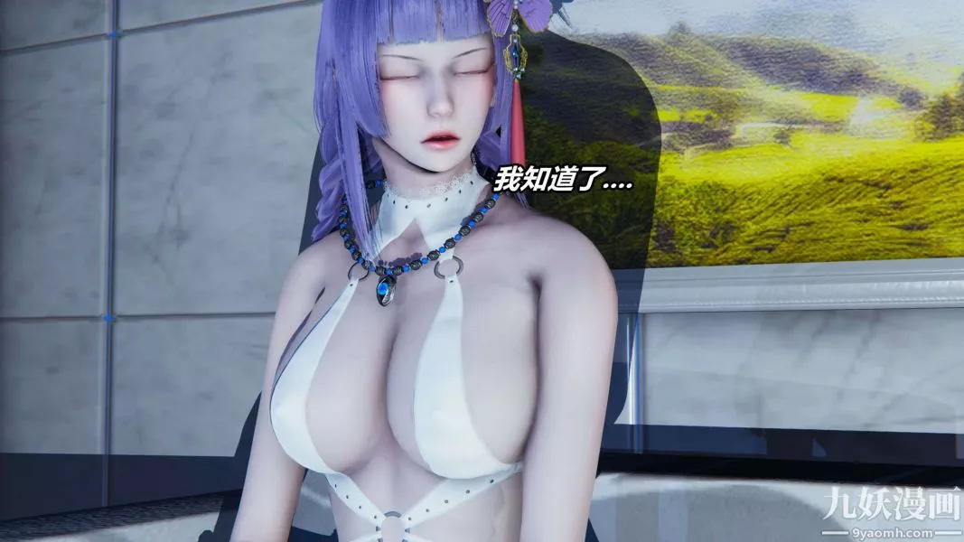 [3D]逆转第二季[完整版]-第11章【第03话】 - 图片 18