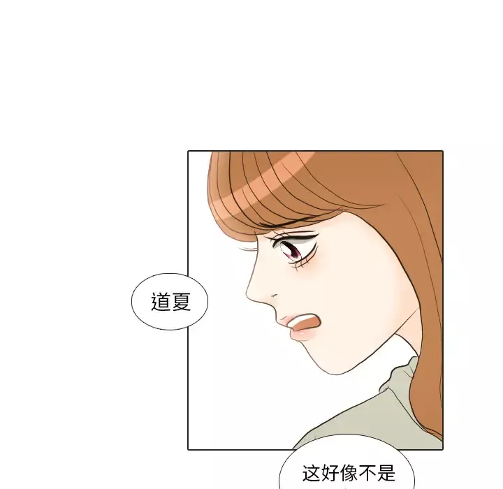 手中的世界-第21话 - 图片 73