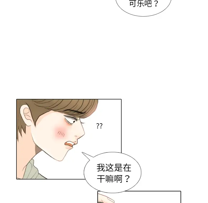 手中的世界第21话