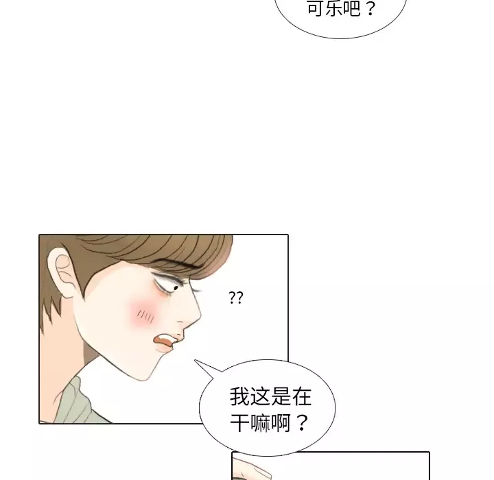 手中的世界第21话