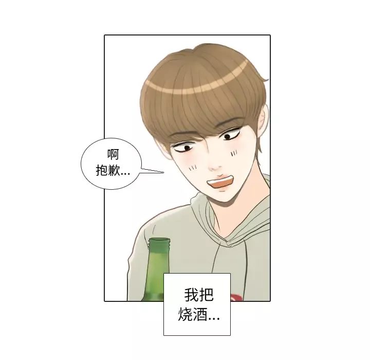 手中的世界-第21话 - 图片 76