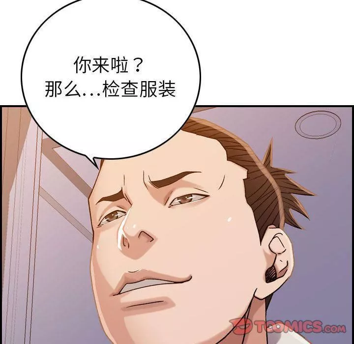 燃烧第21話