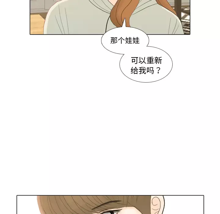 手中的世界-第21话 - 图片 78