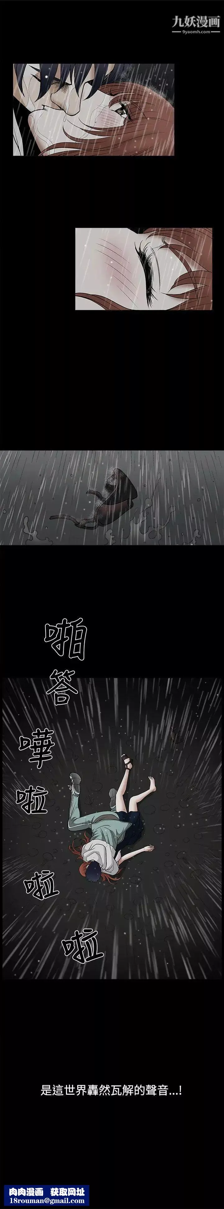 誘惑第11話