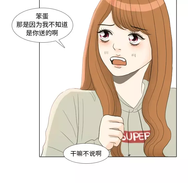 手中的世界第21话
