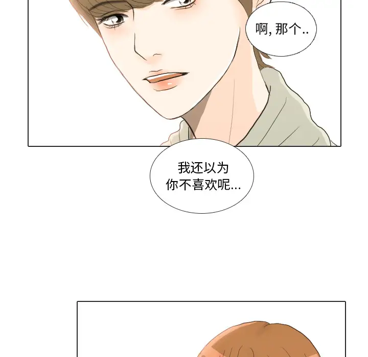 手中的世界第21话