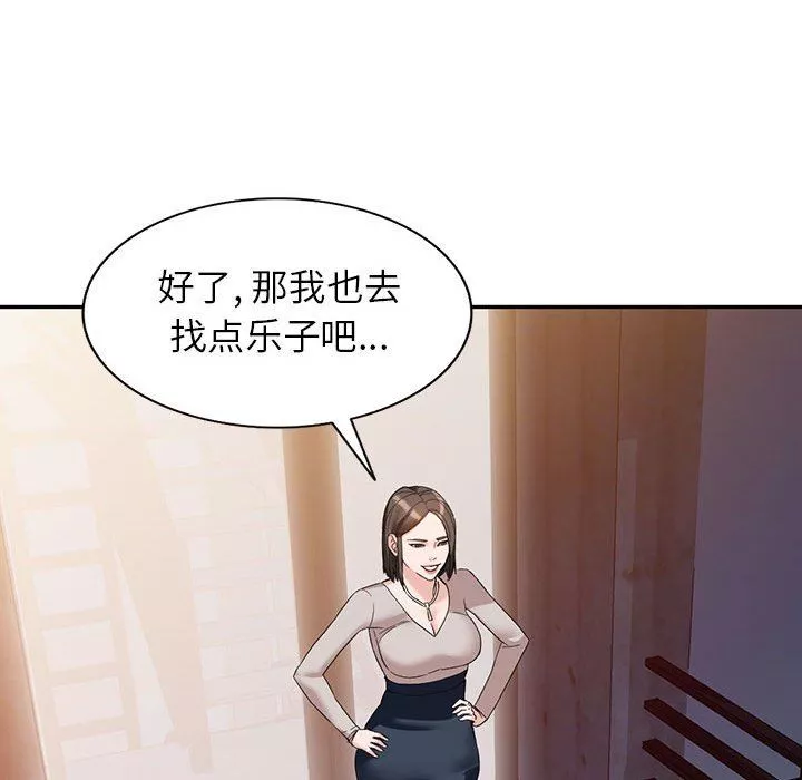 闊少的女仆們第54話