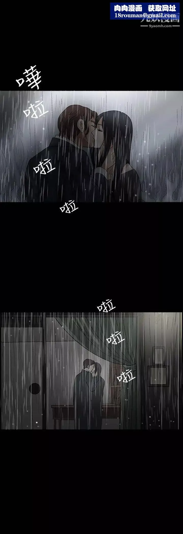 誘惑第12話