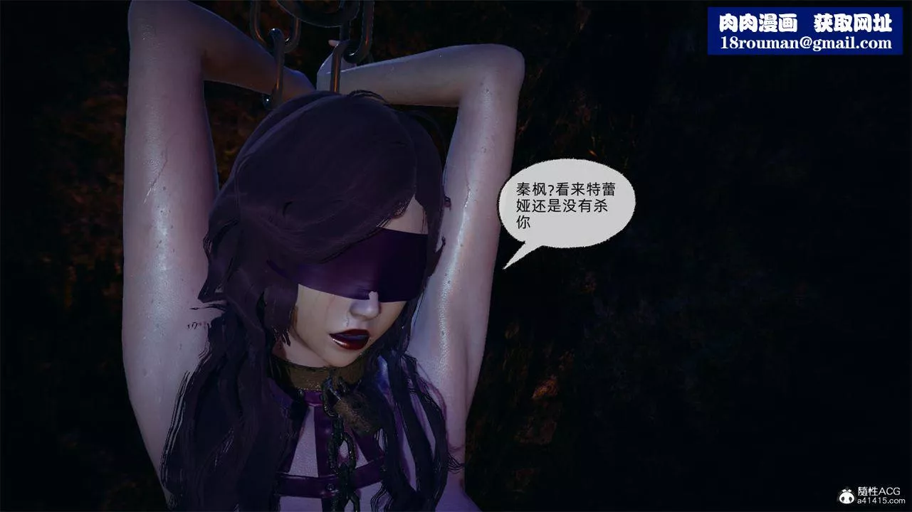 [3D]天命正傳第66話
