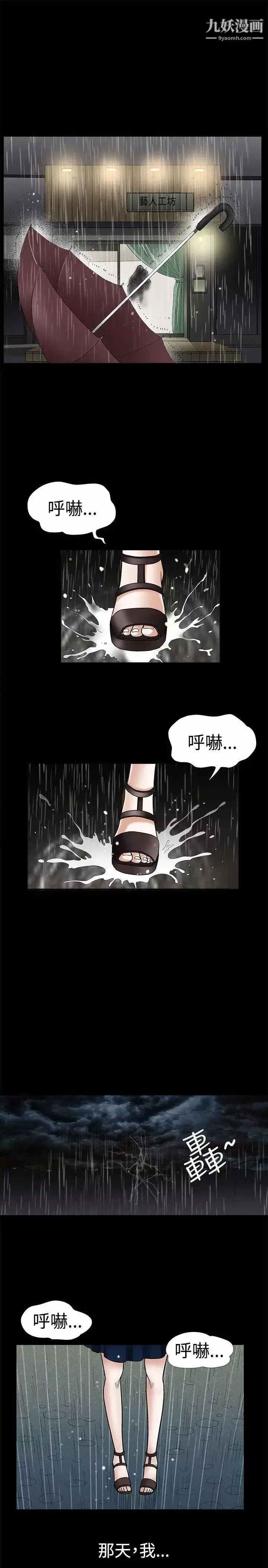 誘惑第12話