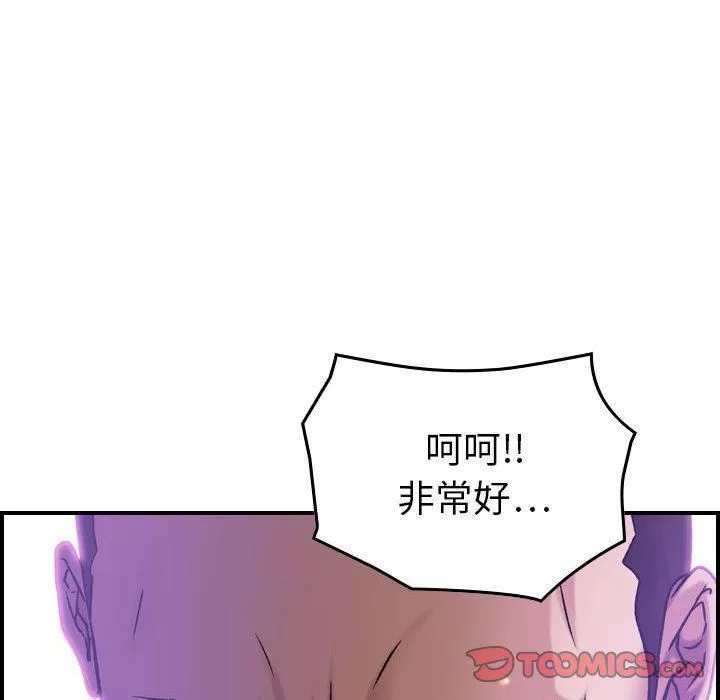 燃烧-第21话 - 图片 129