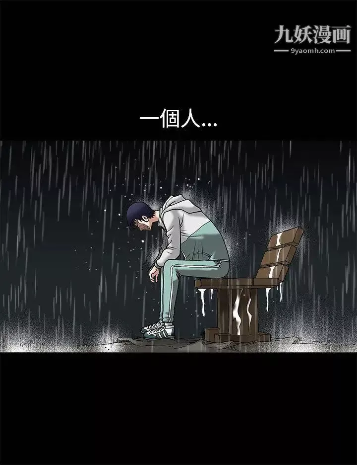 诱惑-第12话 - 图片 7