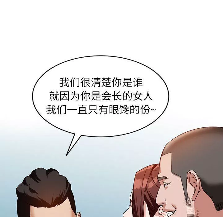 闊少的女仆們第54話