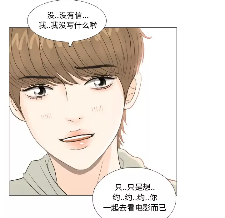 手中的世界-第21话 - 图片 87