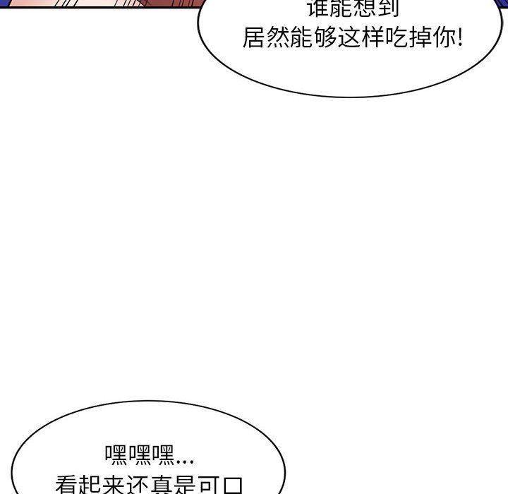 闊少的女仆們第54話