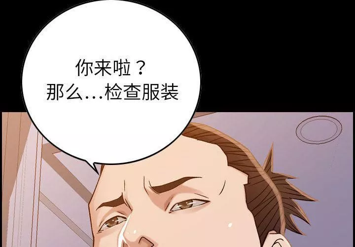 燃烧-第22话 - 图片 4