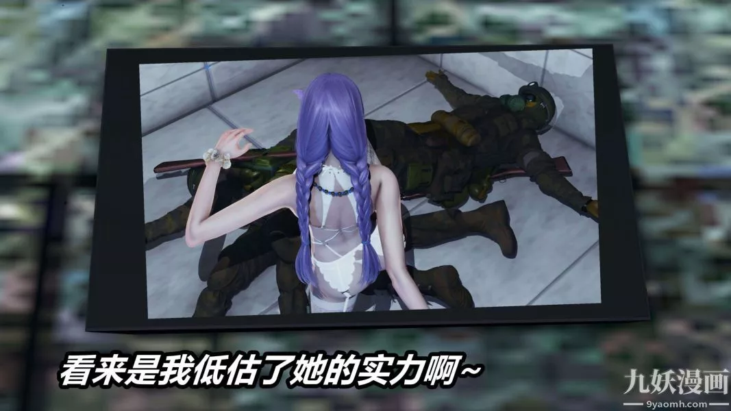 [3D]逆轉第二季[完整版]第11章【第03话】