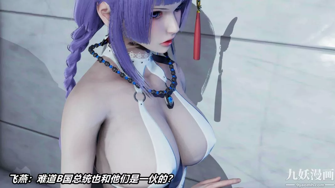 [3D]逆转第二季[完整版]-第11章【第03话】 - 图片 40