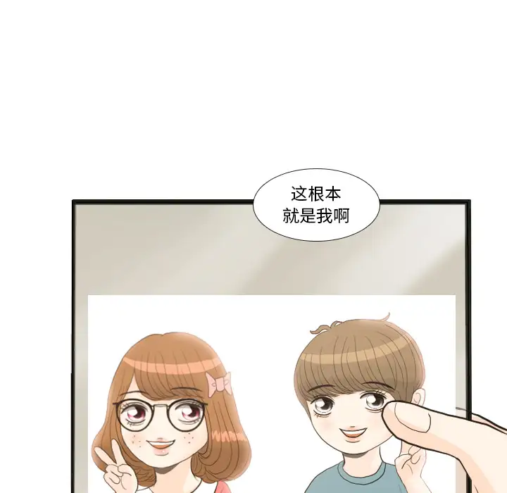 手中的世界第21话