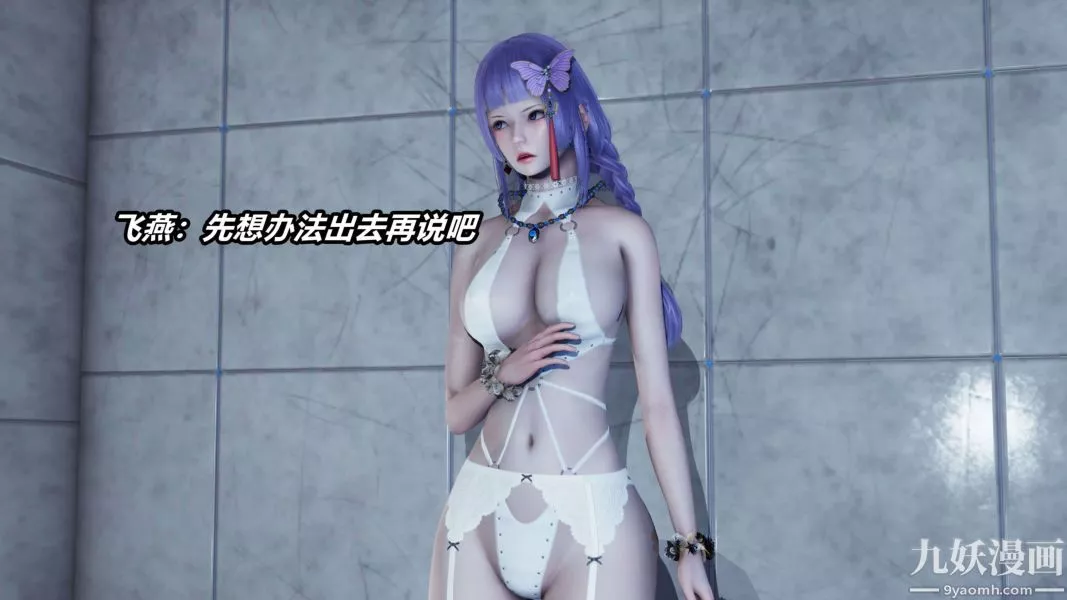 [3D]逆转第二季[完整版]-第11章【第03话】 - 图片 41