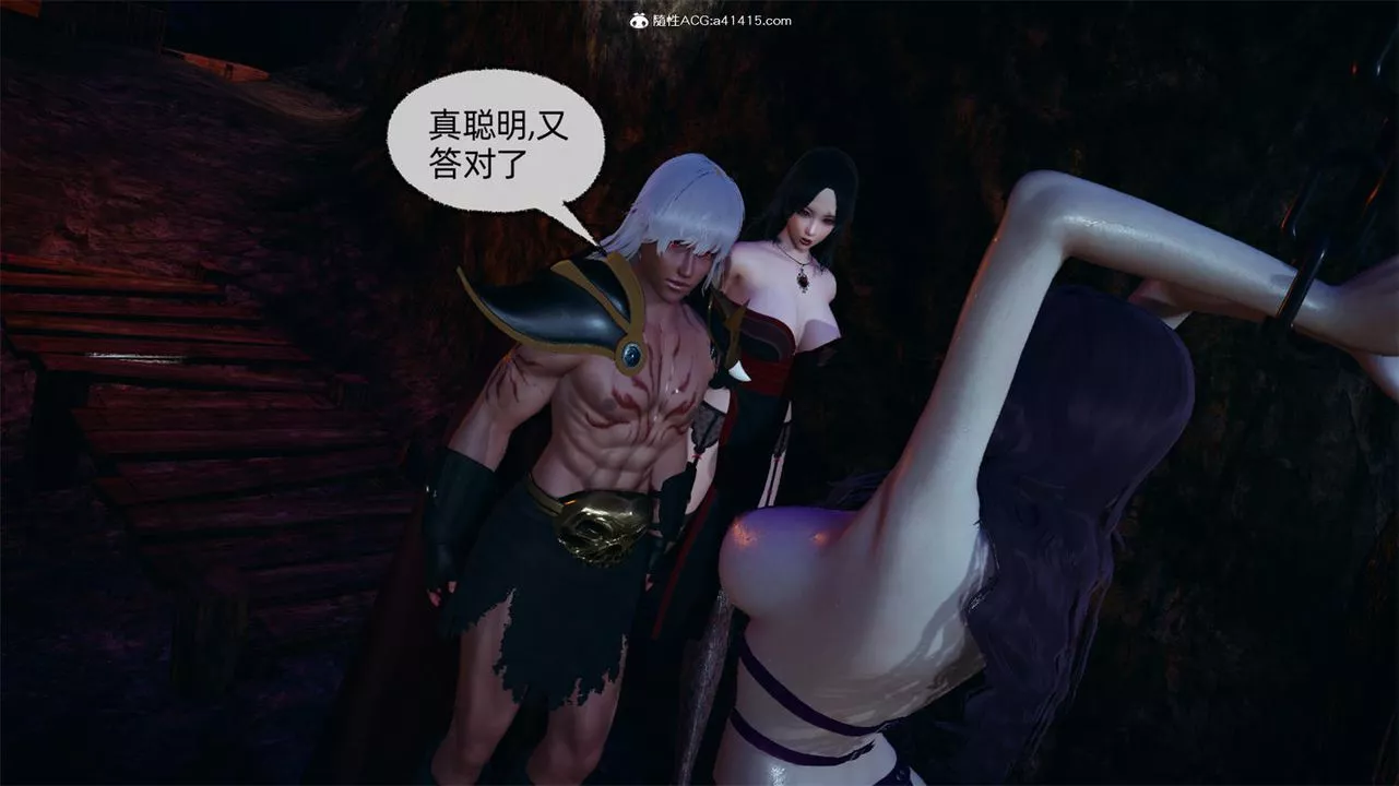[3D]天命正傳第66話