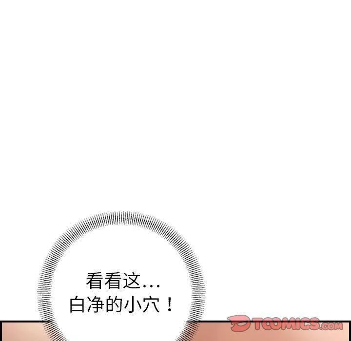燃烧-第22话 - 图片 21