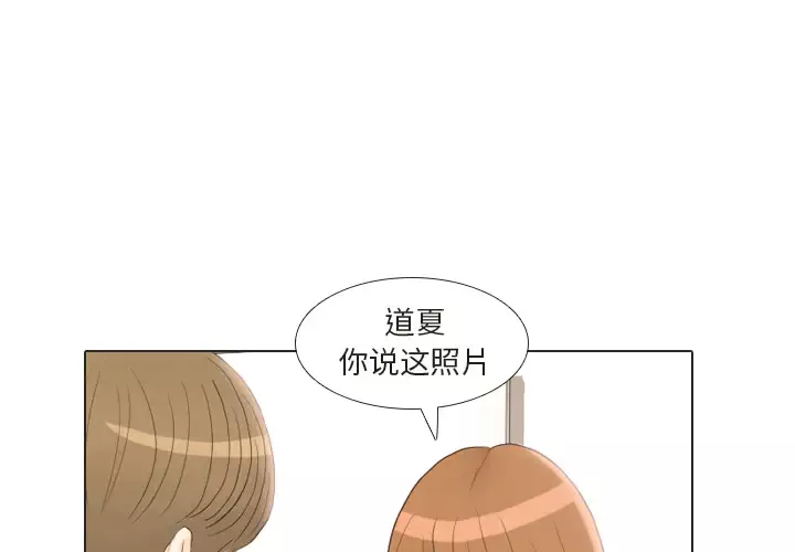 手中的世界-第22话 - 图片 1