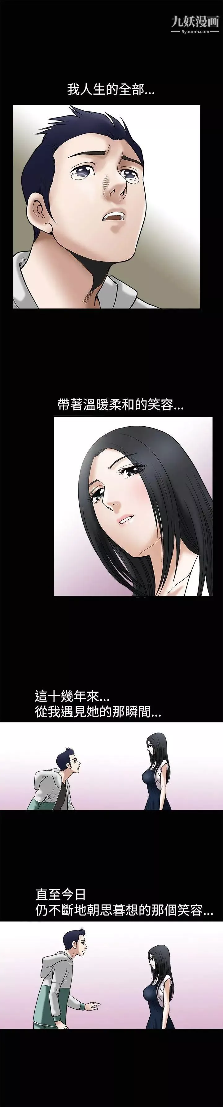 诱惑-第12话 - 图片 25