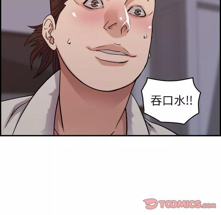 燃烧-第22话 - 图片 24