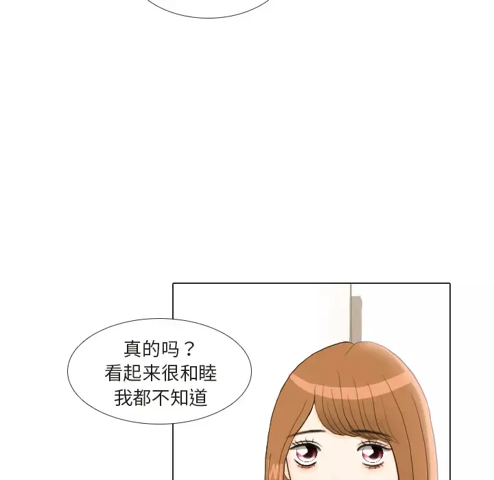 手中的世界-第22话 - 图片 5