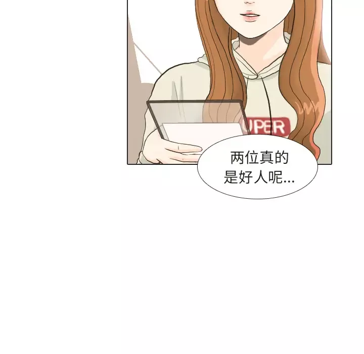 手中的世界-第22话 - 图片 6
