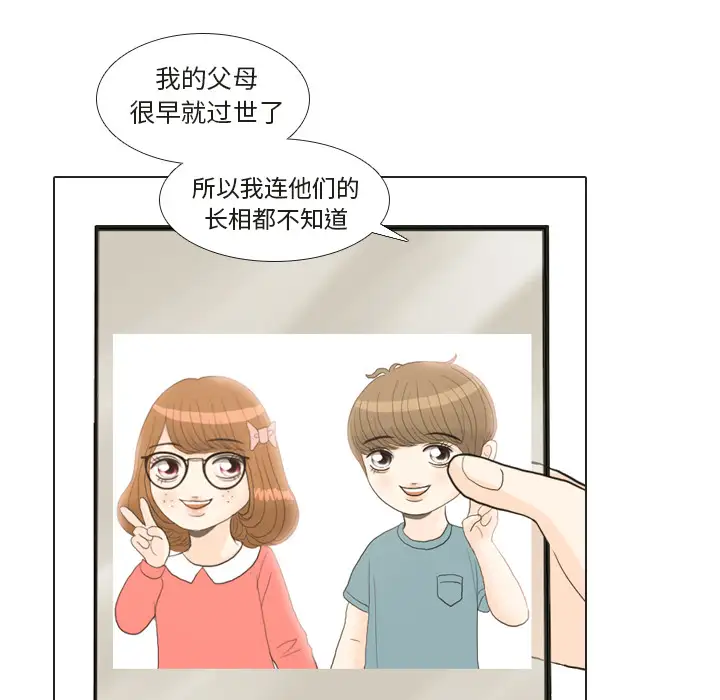 手中的世界第22话